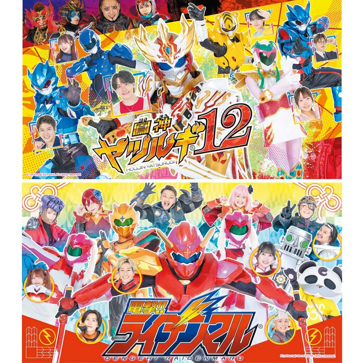 鳳神ヤツルギ12ミニアクションショー＆電撃!!ライデンマルミニアクションショー