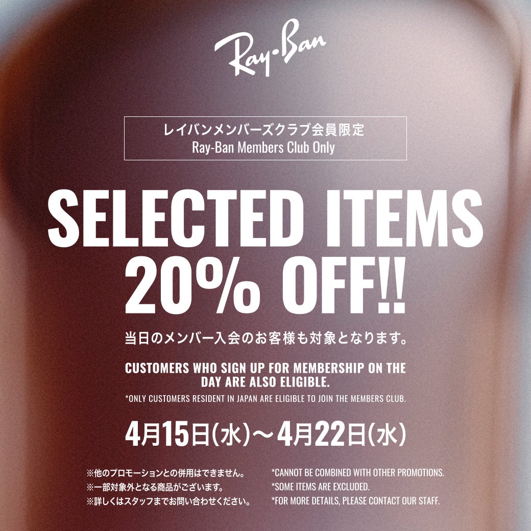 ニュース｜ショップニュース｜Ray-Ban Store カスタマーウィーク 