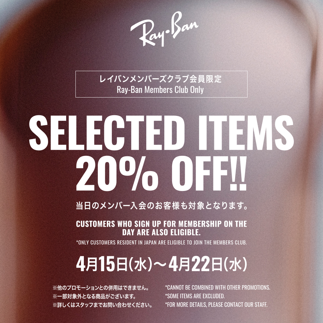 Ray-Ban Store カスタマーウィークキャンペーン 対象商品が20％OFF