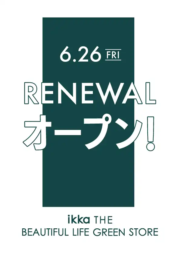 ikka 6月26日(金)リニューアルオープン