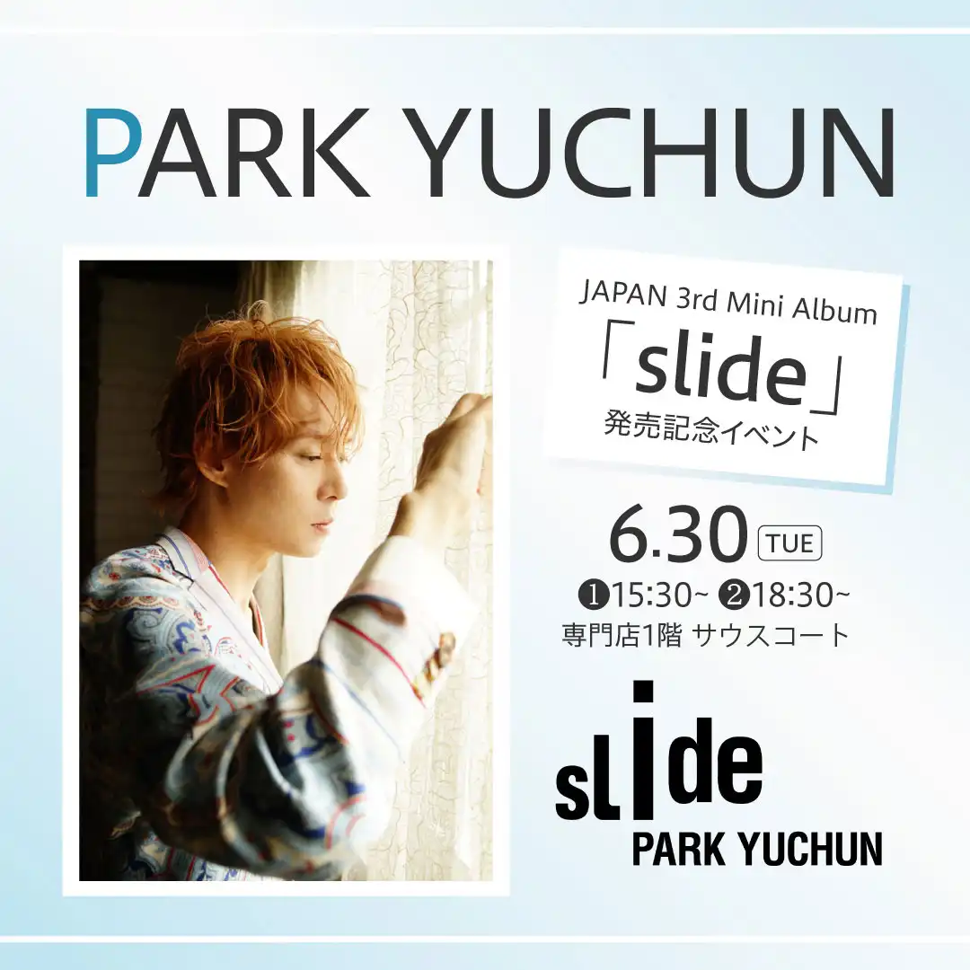 PARK YUCHUN＠JAPAN 3rd Mini Album「slide」発売記念イベント
