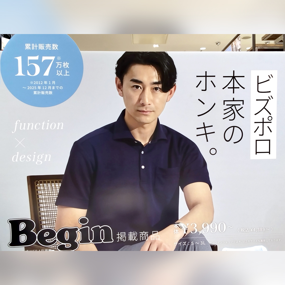 ビズポロ、1枚1,100円引きセール開催中!