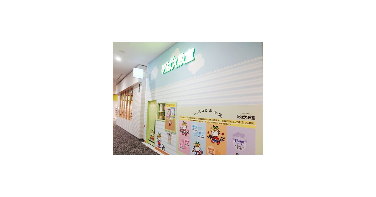 イオンモール堺鉄砲町の外観