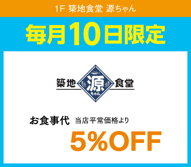 5%OFF