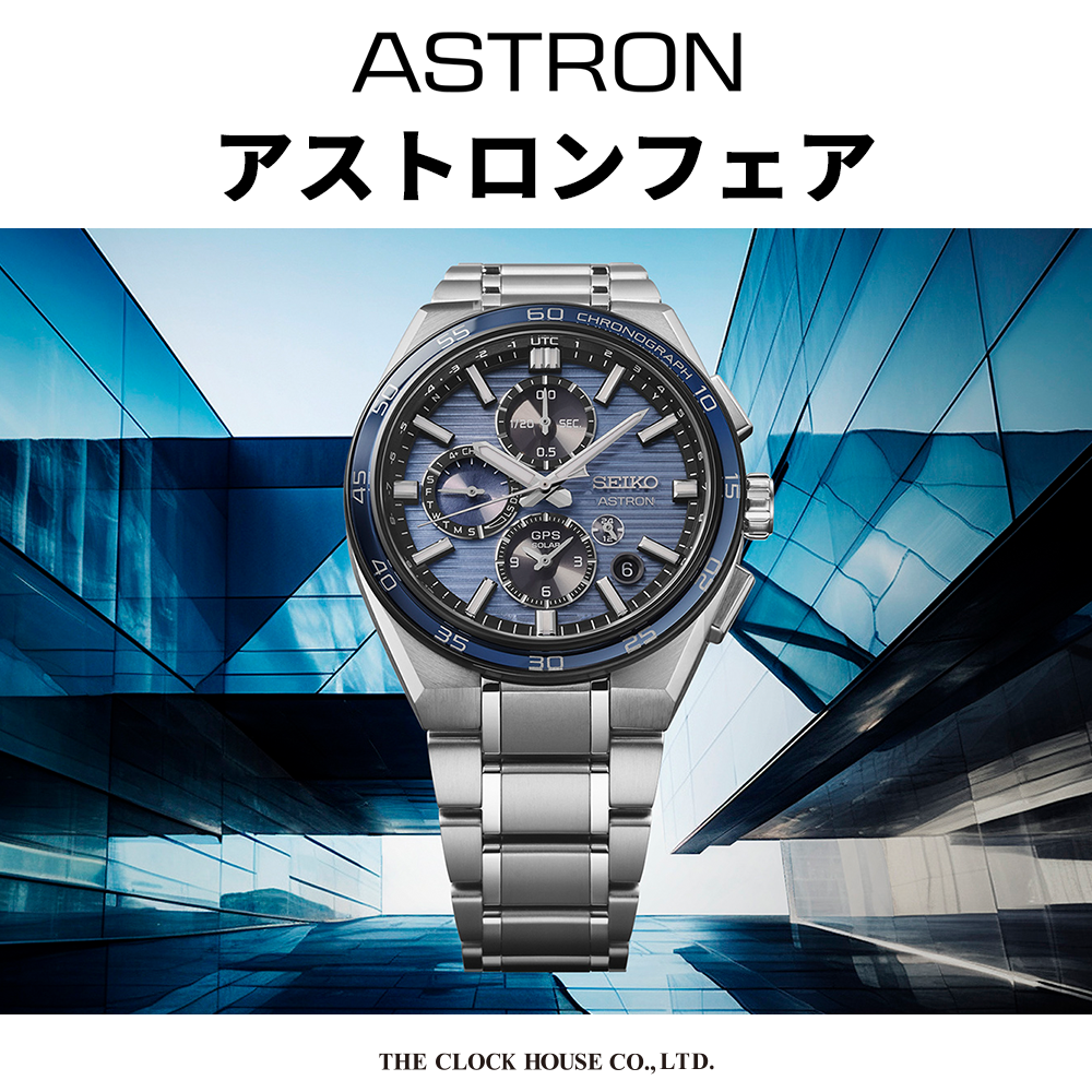 アストロンフェア開催中　[おすすめモデル　SBXC175]