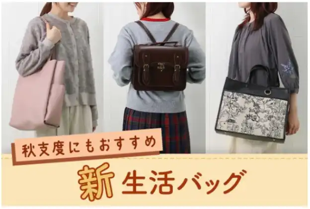 バッグ入荷しております♪