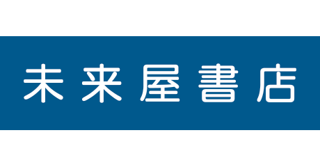 名取_未来屋書店_ロゴ
