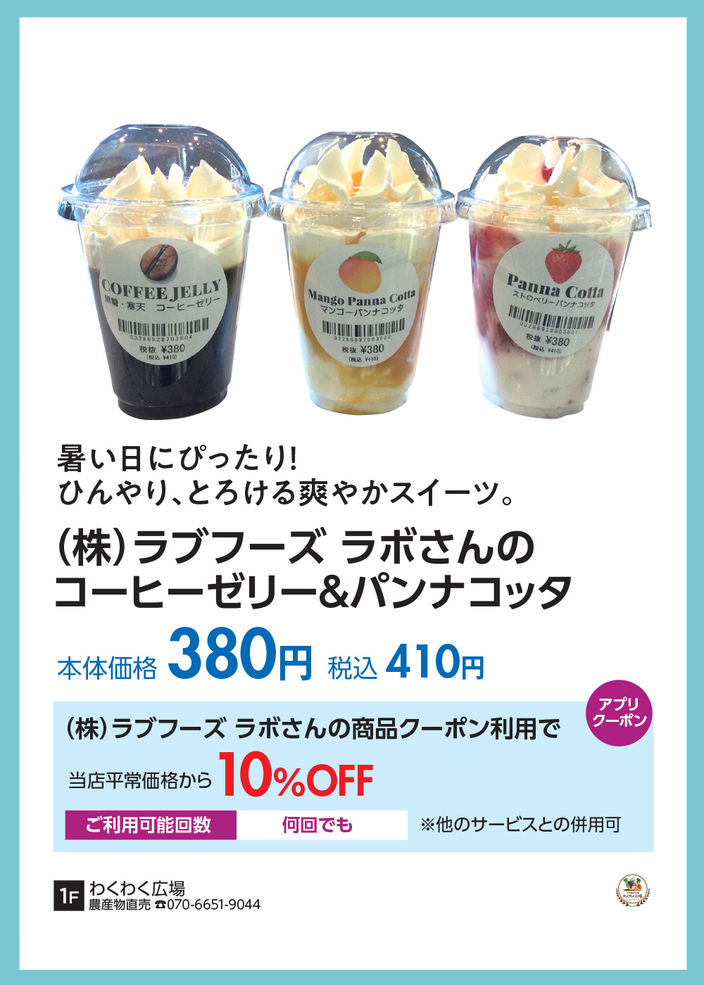 わくわく広場