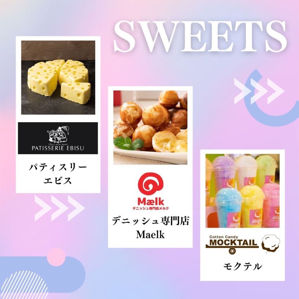 スイーツ催事