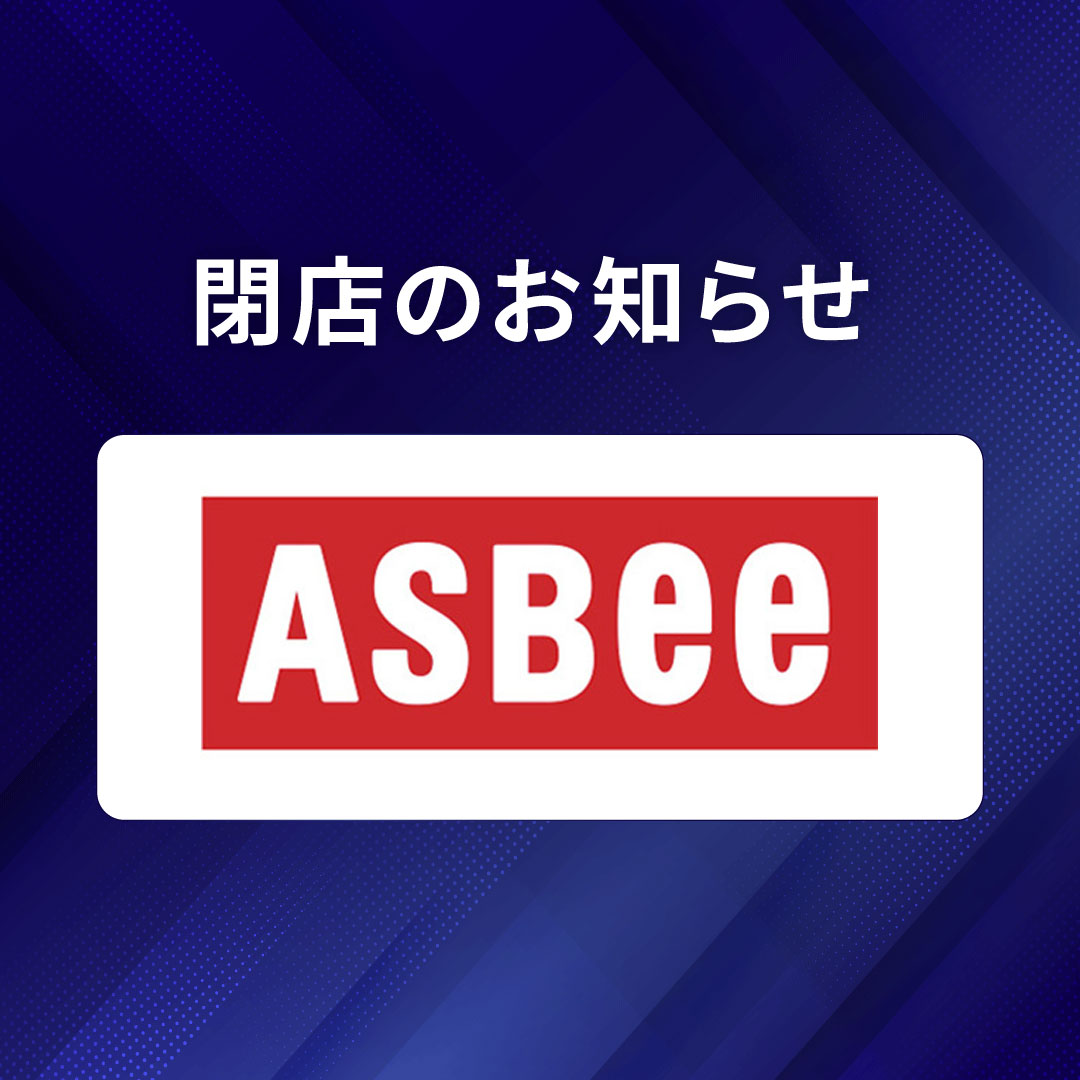 【ASBEE】閉店のお知らせ