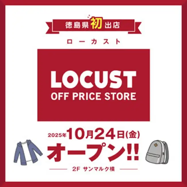 【NEW OPEN】2025年10月24日(金)LOCUST