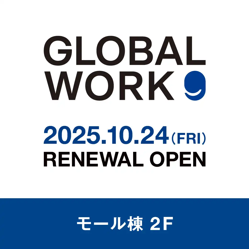 グローバルワーク