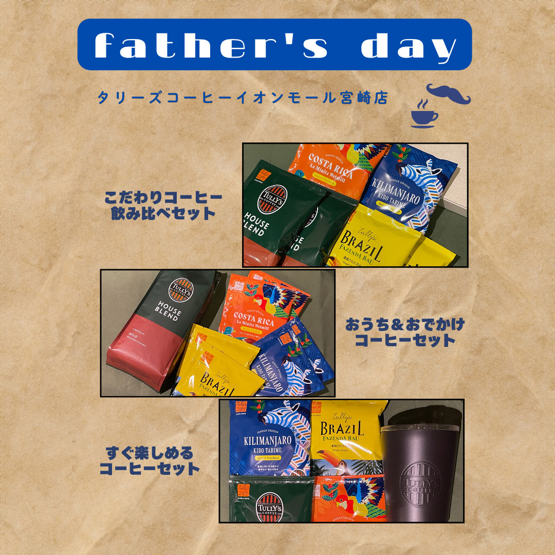コーヒーセット