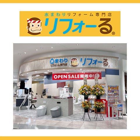 ニュース｜新店・閉店・リニューアル｜4月18日(土)イル―シー300がNEW