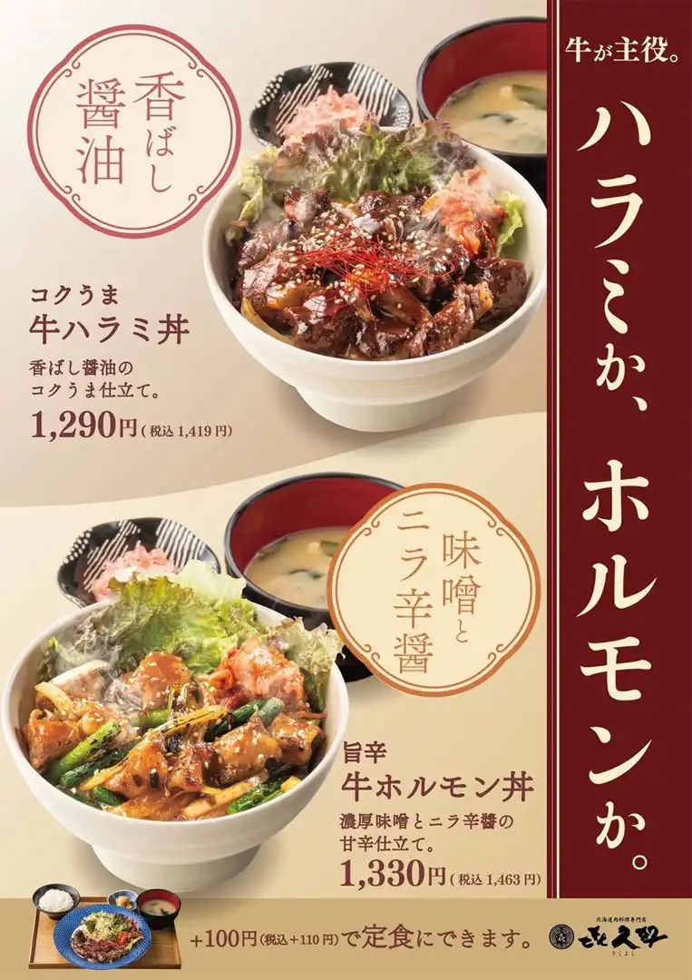 期間限定商品のご紹介