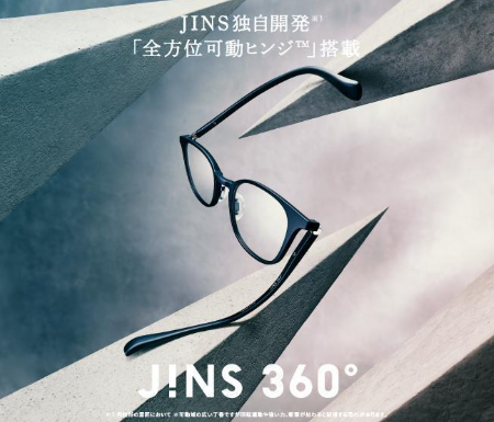 JINS史上、もっとも壊れにくいメガネ※1「JINS 360°®」に新型登場!