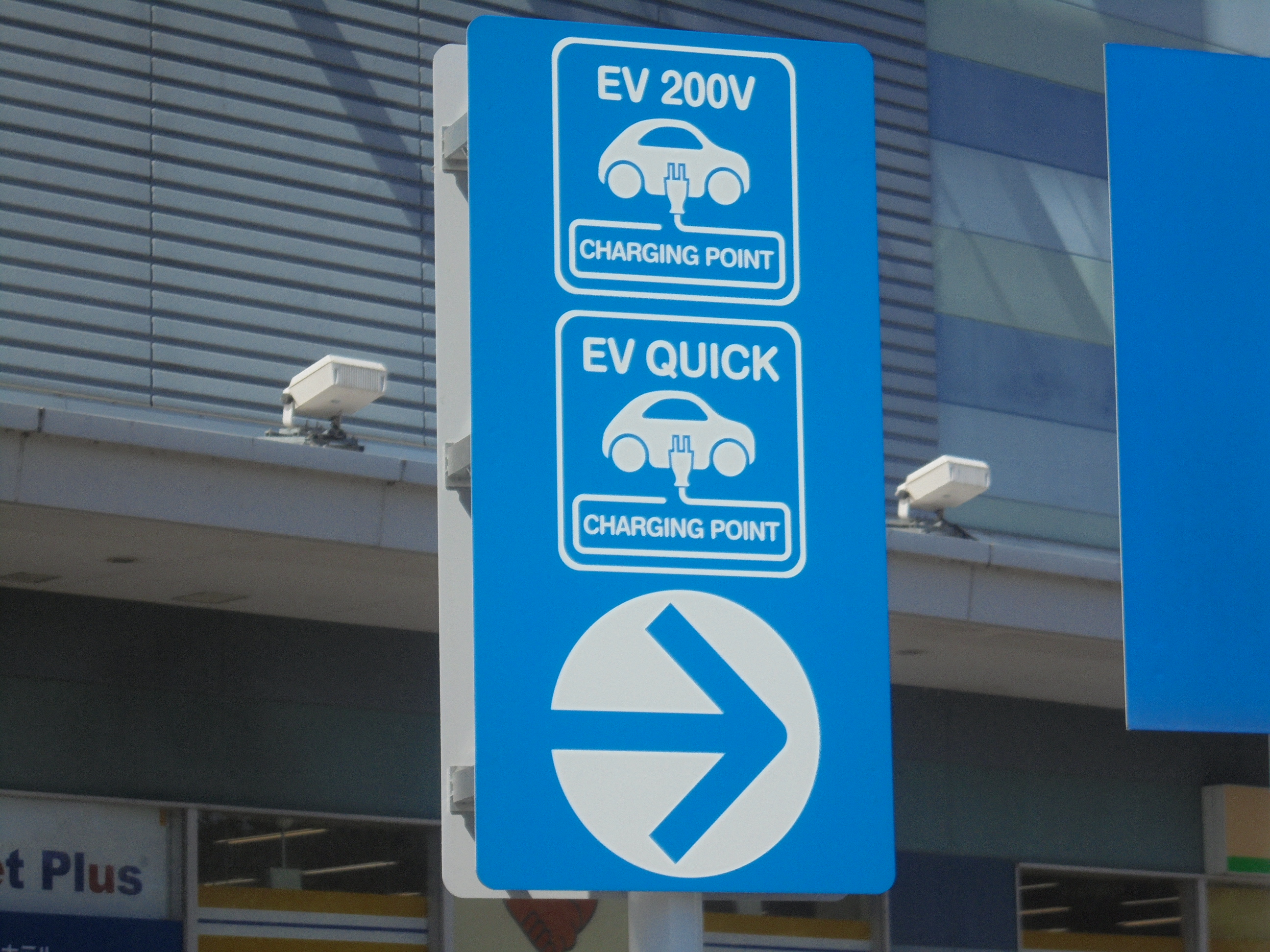 電気自動車（EV）充電器ステーションのご案内