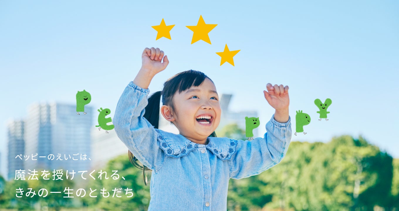 ショップ｜ペッピーキッズクラブ｜イオンモール富津