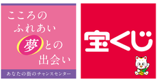 宝くじチャンスセンター
