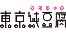 ソフトドリンク1杯サービス（他割引との併用不可）