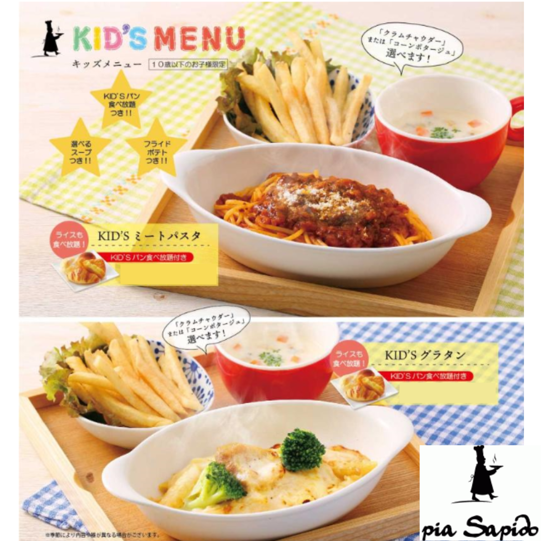 KID’Sパン・ライス食べ放題付