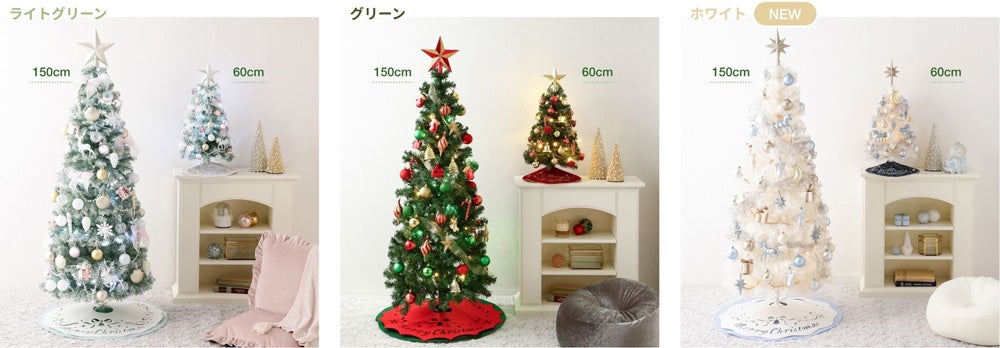 クリスマスツリー 飾りも全てセット販売 ニュース｜ショップニュース｜大人気のクリスマスツリースターター