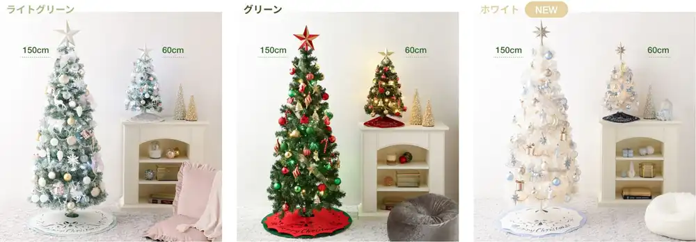 大人気のクリスマスツリースターターセットが今年も登場