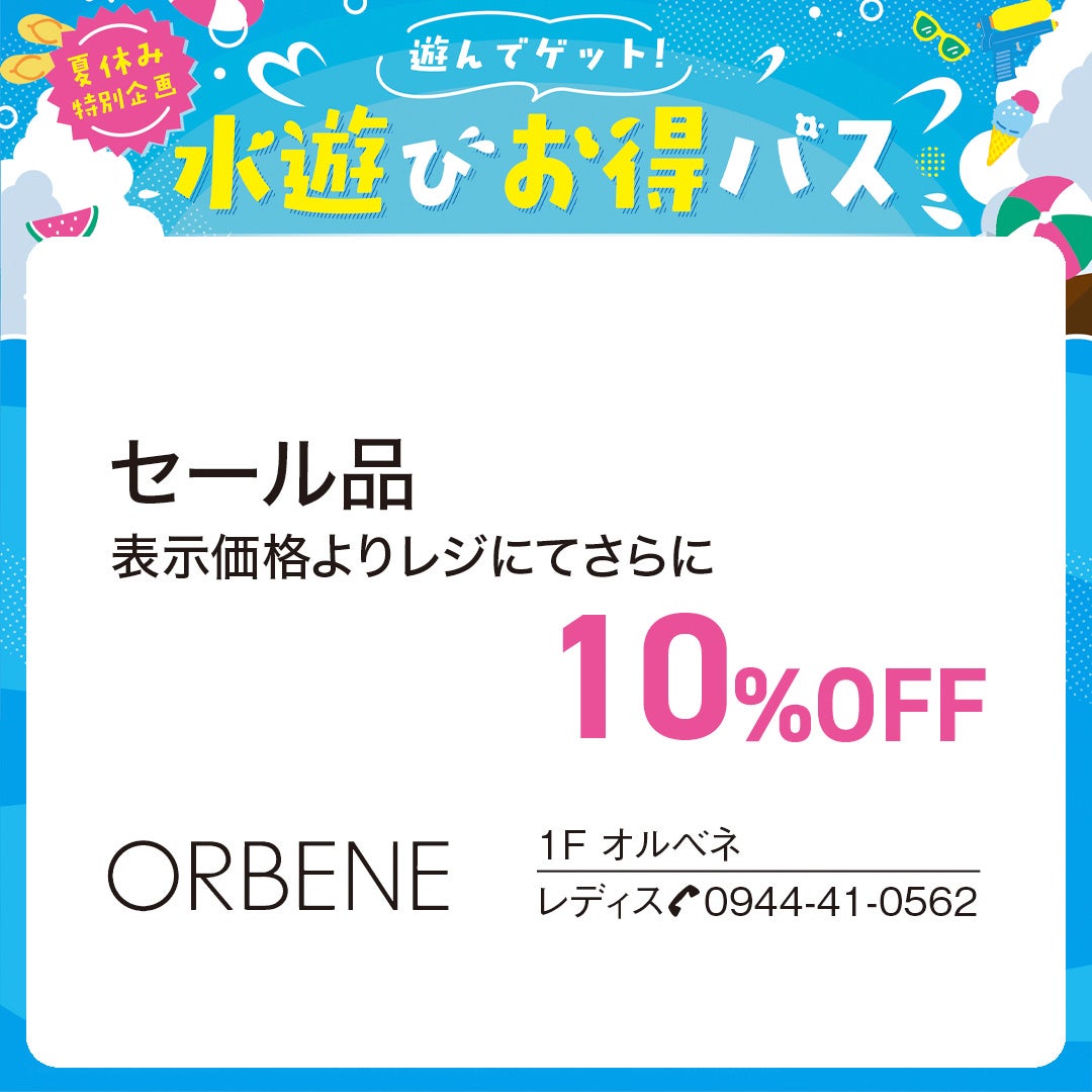 ORBENE