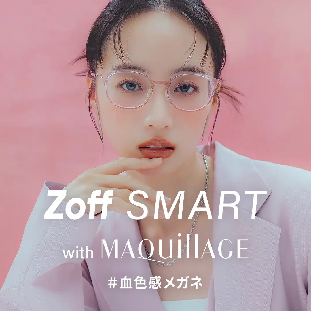 「Zoff SMART with MAQuillAGE」