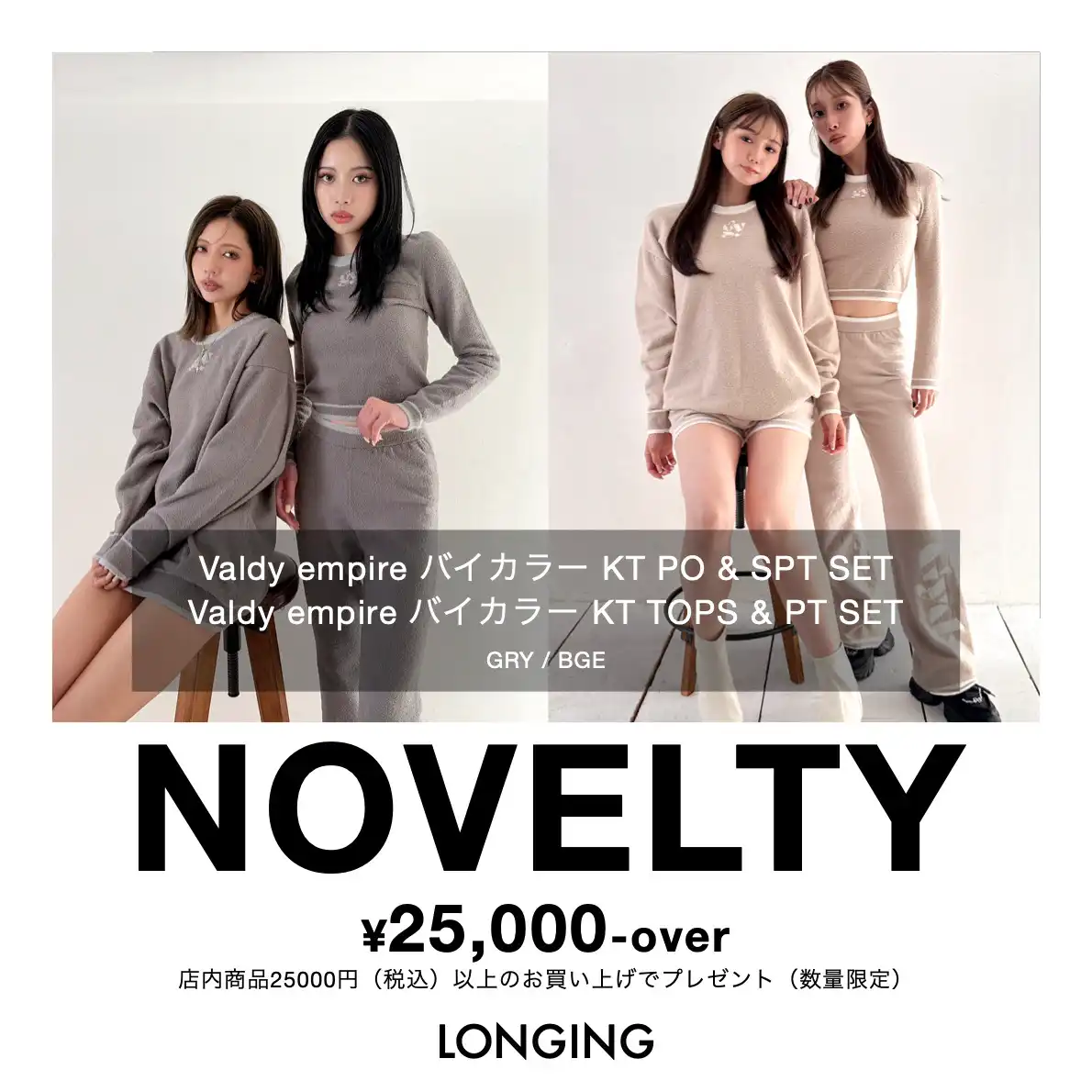 NOVELTY FAIR☆*・゚