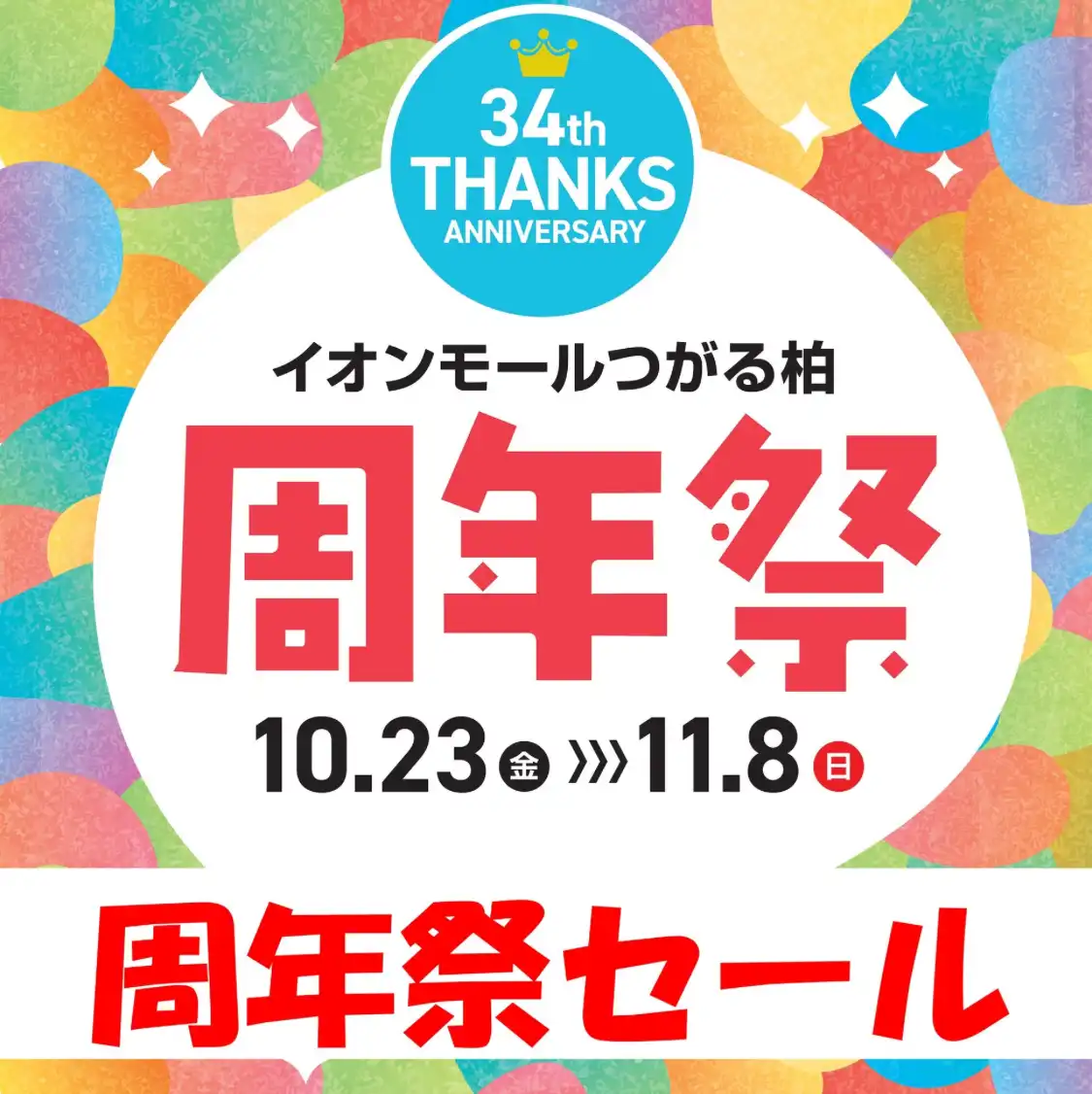 新規会員様限定 お試しコースのご案内