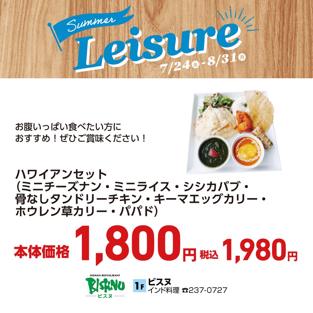 ビスヌ