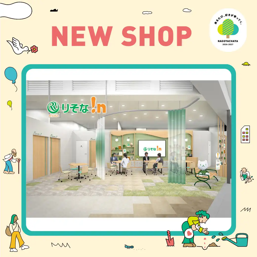 【9月13日（日）OPEN】りそな!n
