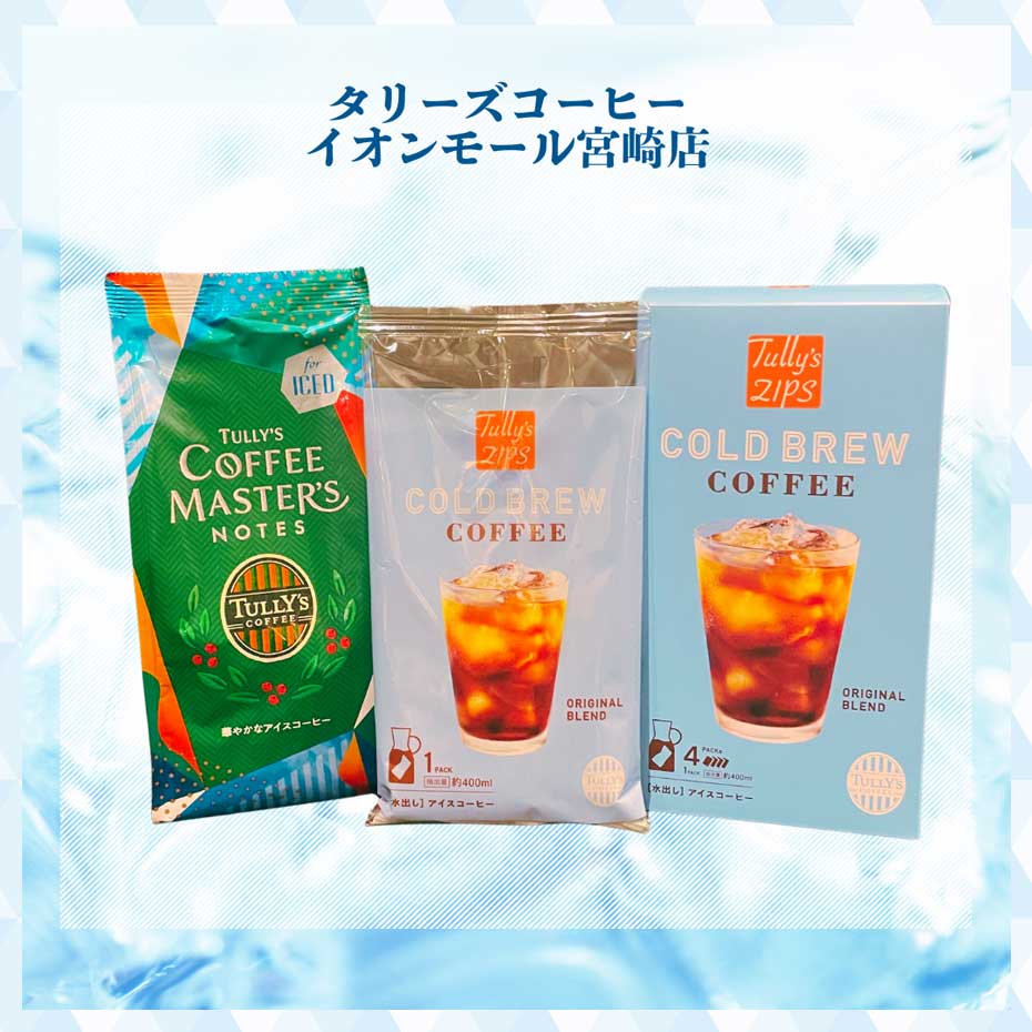 タリーズコーヒーマスターズノート