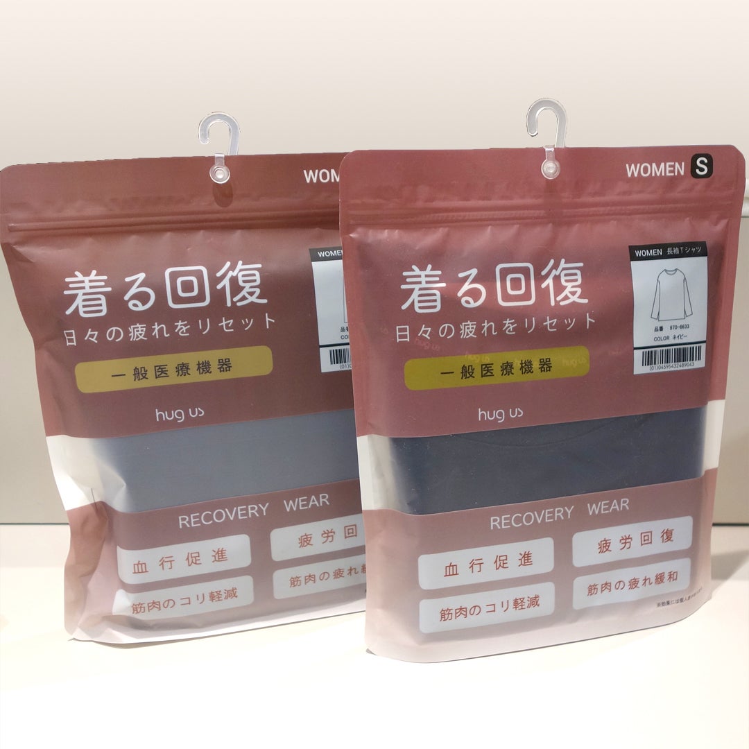 着るだけで疲労回復リカバリーウェア ベア天竺 さらっと薄手 長袖プルオーバー/ ロングパンツ 税込 各2,290円