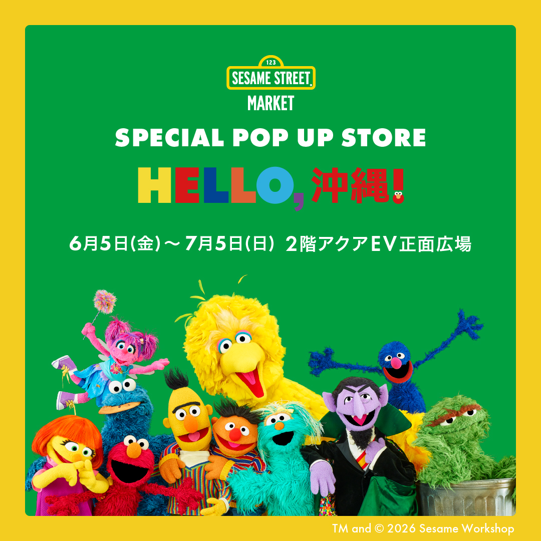 SESAME STREET MARKET SPECIAL POP UP STORE