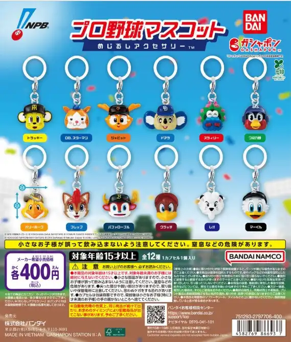 ガチャガチャの森【新商品ニュース】