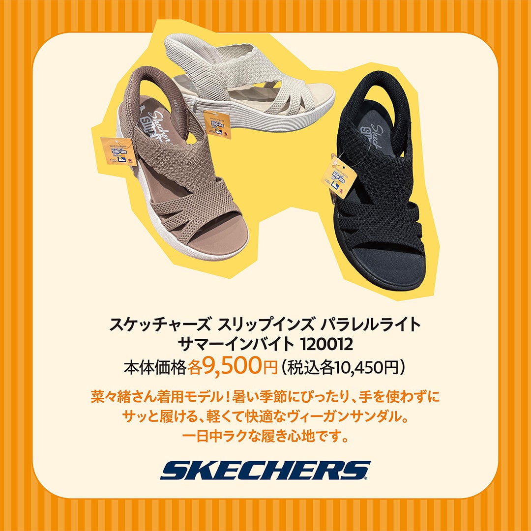 SKECHERS