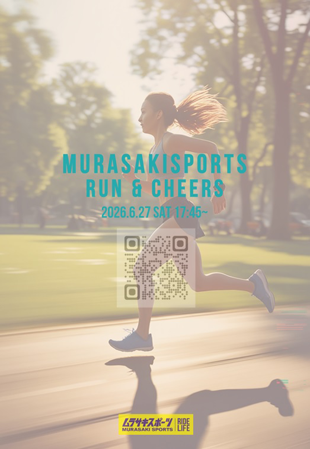 6月27日(土) RUNイベント開催のご案内