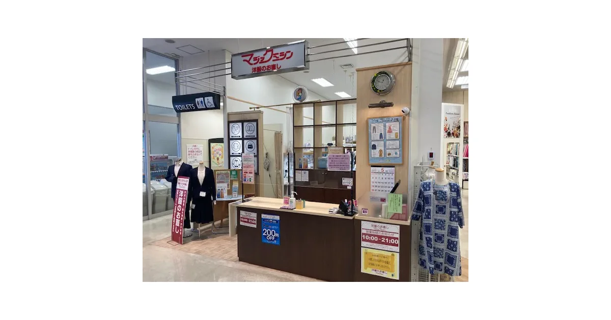 イオンモール東浦の写真(愛知県東浦町)