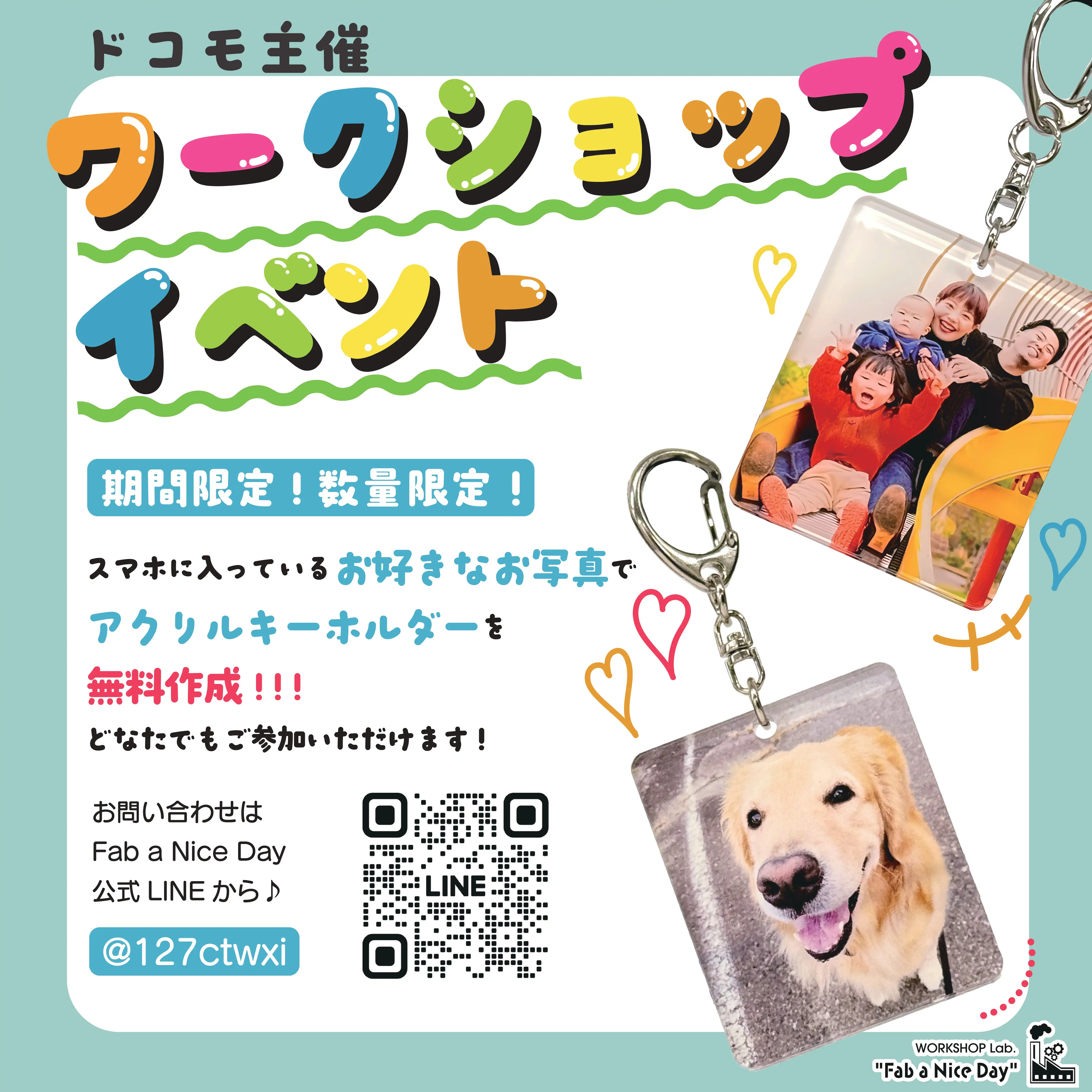 ドコモ　イオンモール太田主催　週末限定ワークショップ