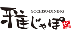 GOCHISO-DINING雅じゃぽ