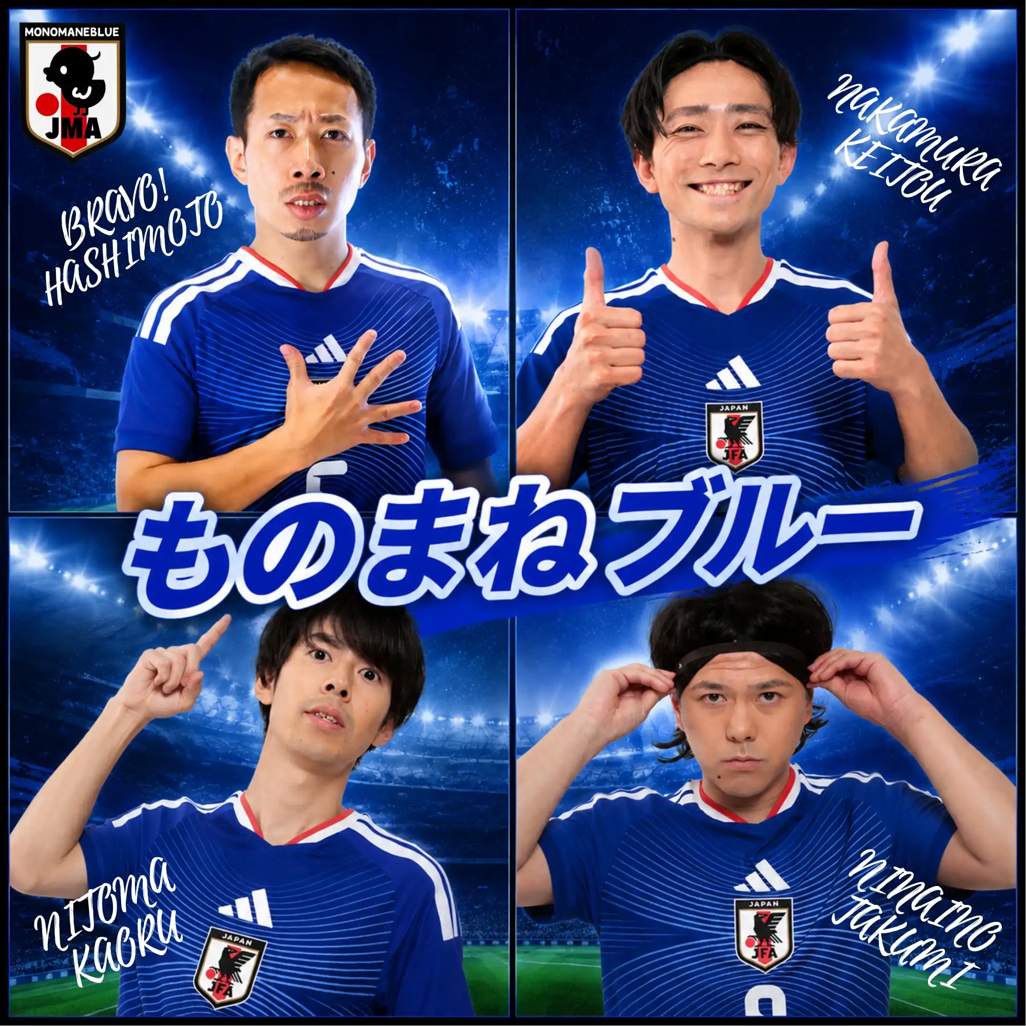 ものまねブルーのひんやりお笑いグルメライブ＆ビンゴ大会！
