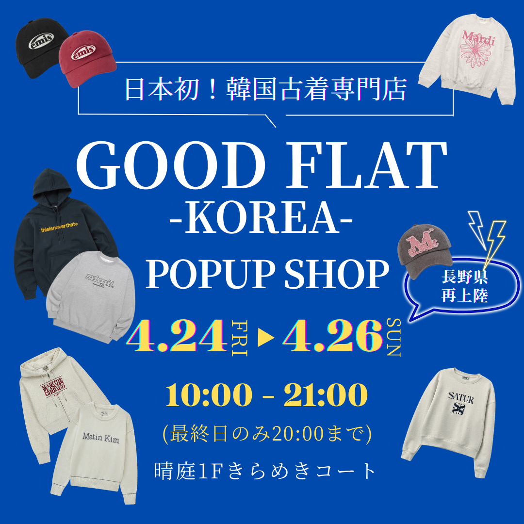 GOODFLAT-KOREA- POPUP