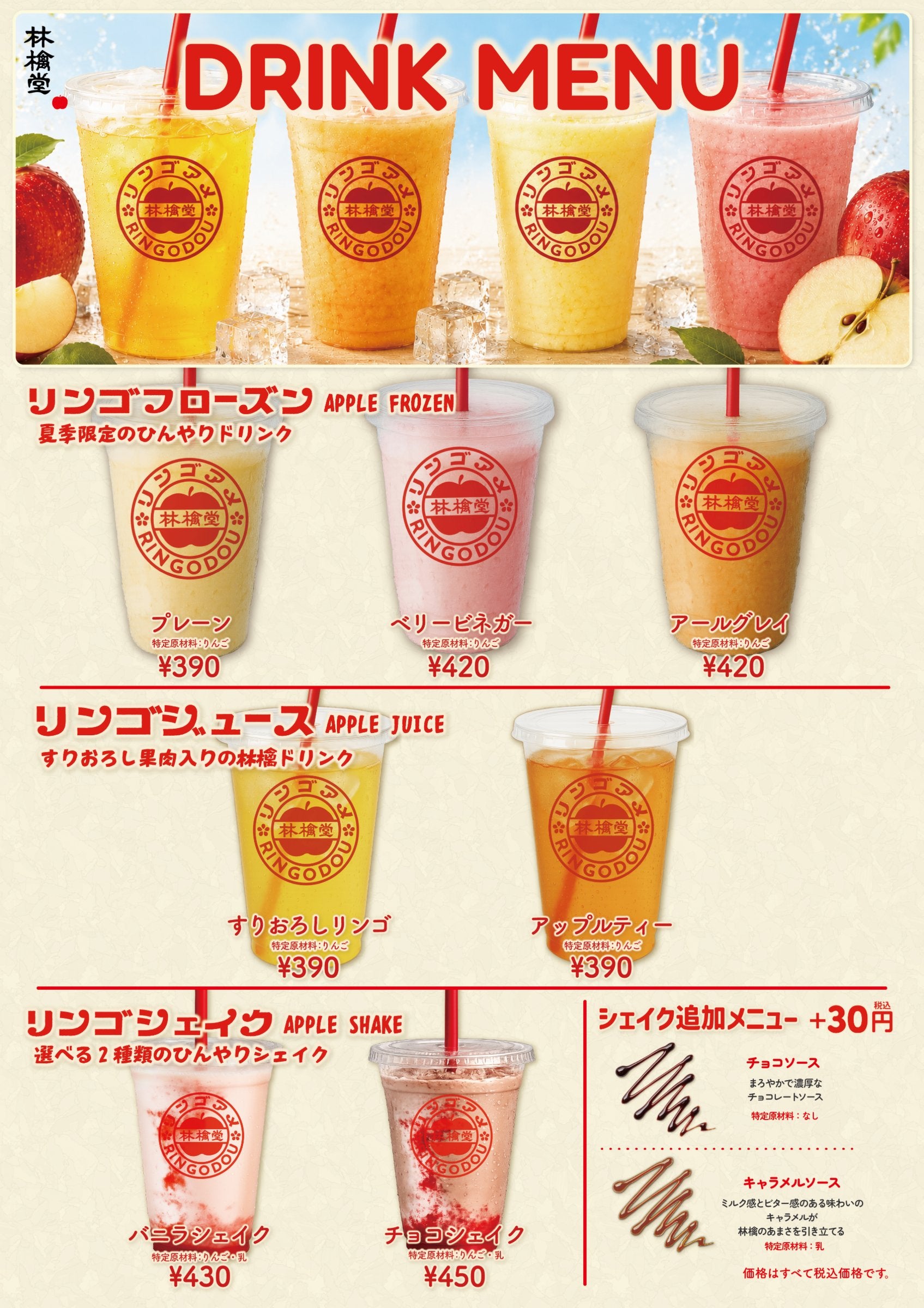 ニュース｜リニューアルでドリンクメニューが充実しました！｜イオン
