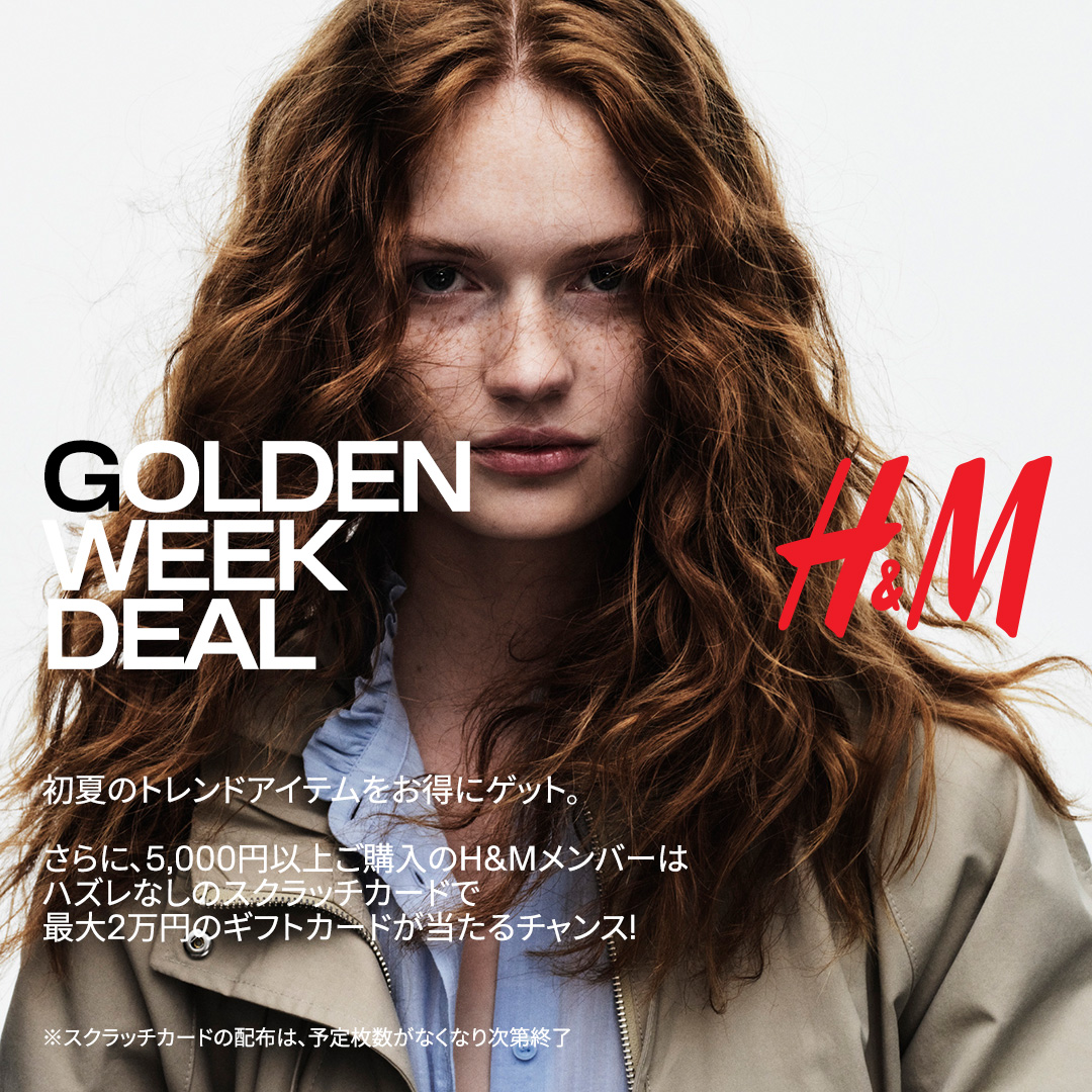 【H&M】GOLDEN WEEK 最大 40% OFF