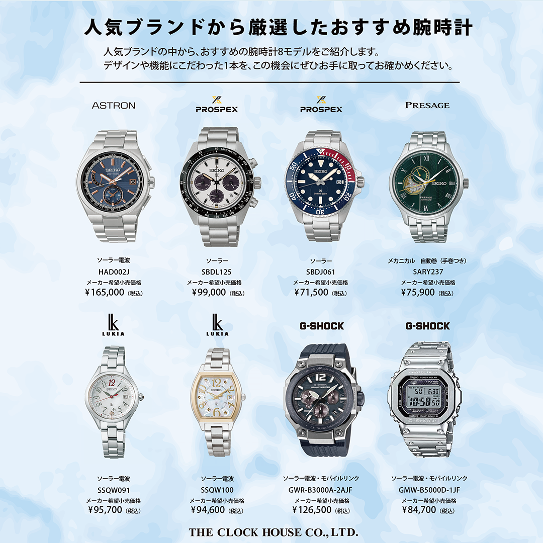 スピーチ 国内プロモ 非売品 ニュース｜ショップニュース｜SPECIAL WATCH FAIR｜イオンモール大牟田