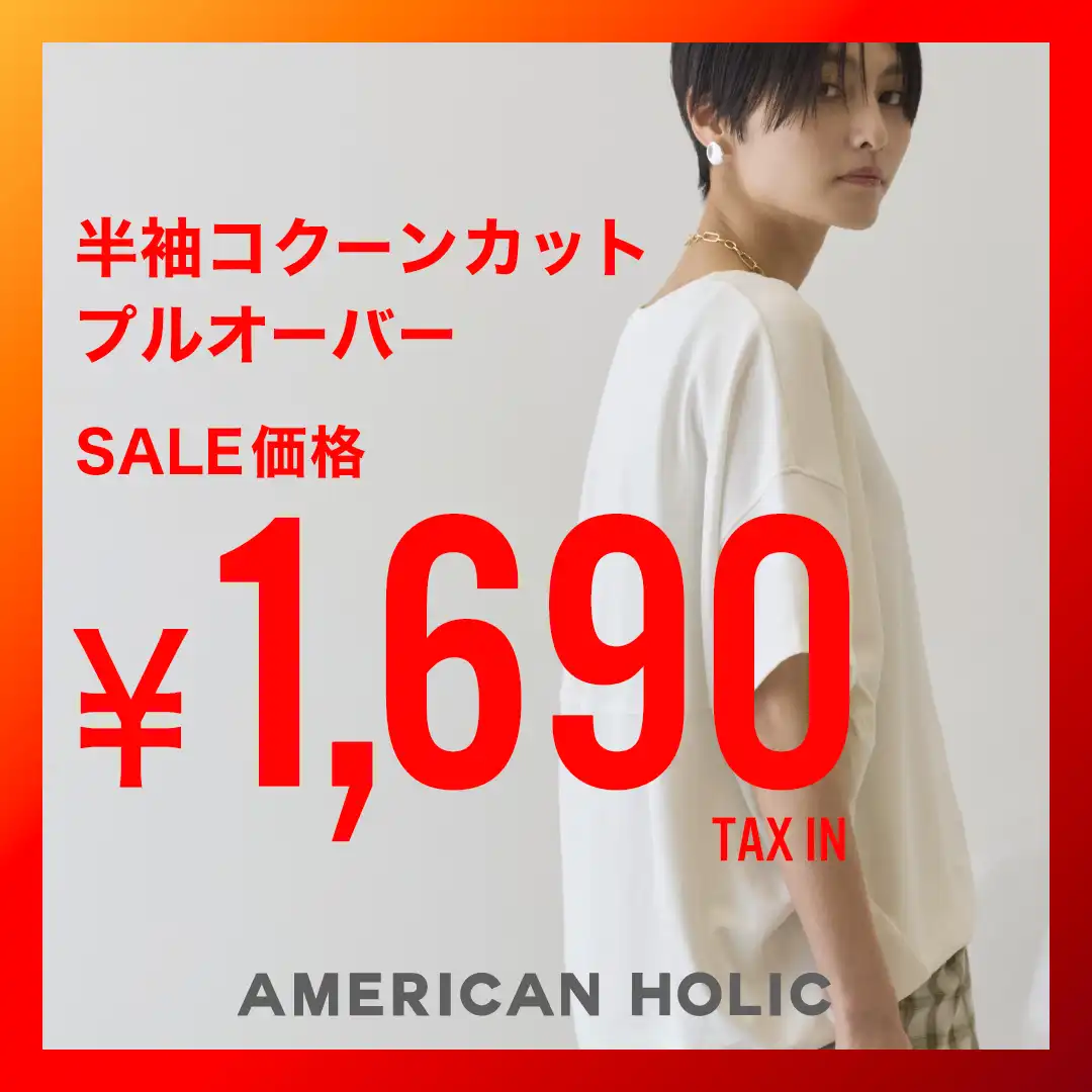 期間中限定商品ご用意しております