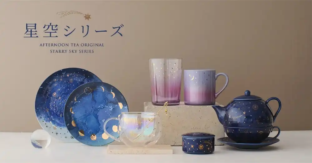 星空シリーズ