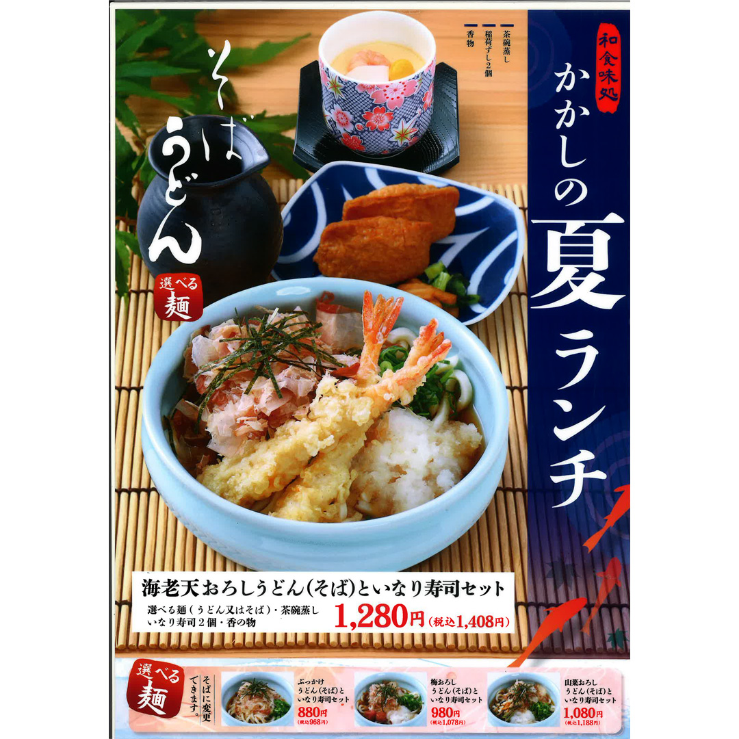 かかし